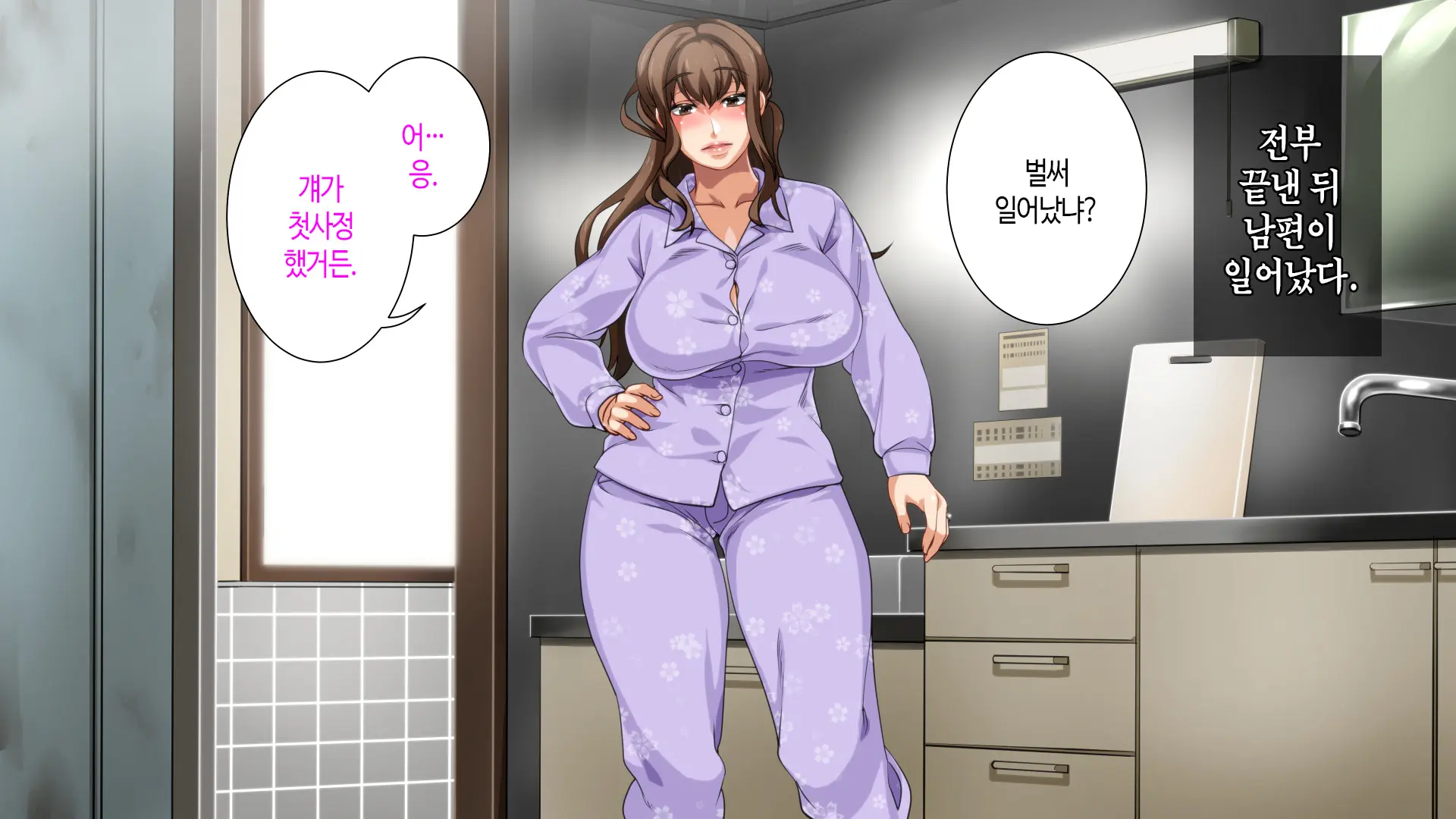 Hahaoya Ni Yoru Fudeoroshi Ga Gimuka Sareta Sekai | 어머니에 의한 딱지 떼주기가 의무화된 세계